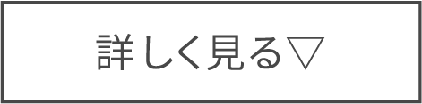 詳しく見る