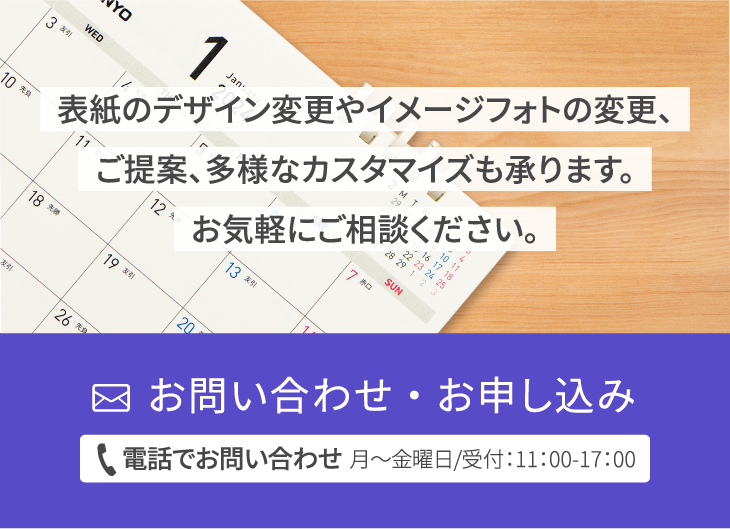 お問い合わせ・お申し込み