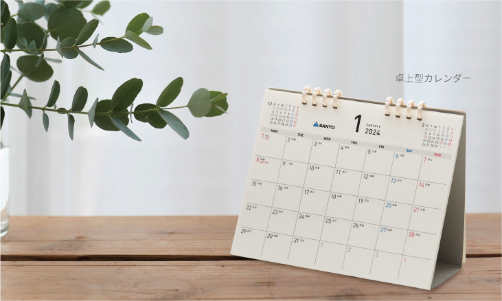 卓上型カレンダー