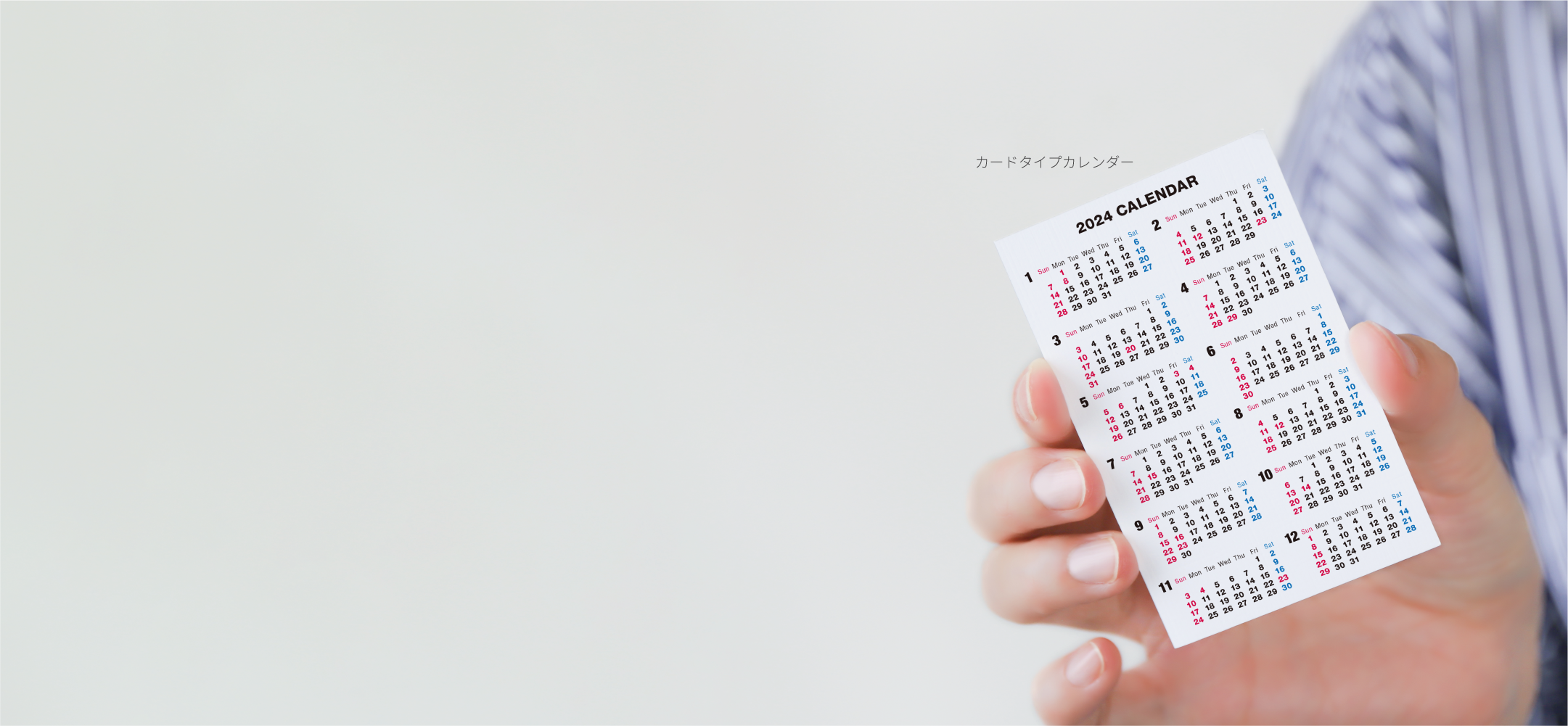 カード型カレンダー